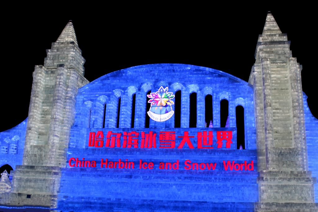 The first thing you see when you visit Harbin's Ice and Snow Festival