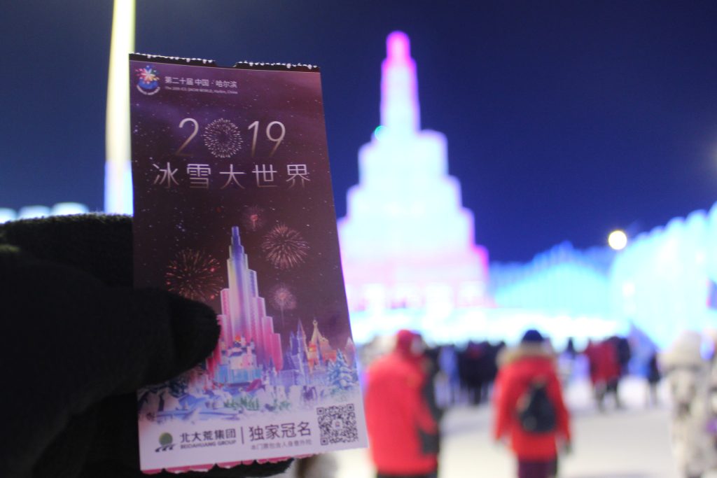 One of my tickets to visit Harbin's Ice and Snow Festival