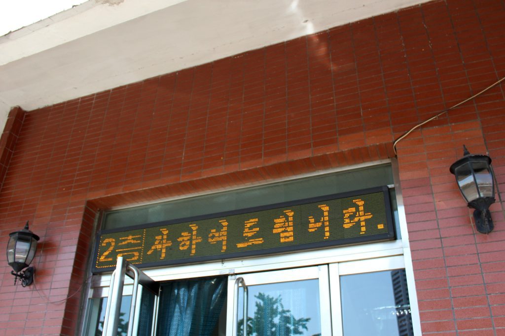 Outside of the restaurant where we ate Pyongyang Cold Noodles