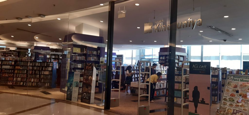Photo of Kinokuniya bookshop entrance