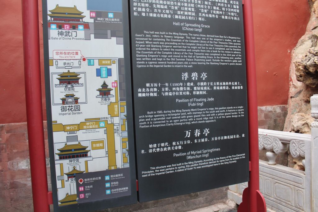Photo of a sign in the Forbidden City which has a map on the left and information on the right in both Chinese and English about several of the areas on the map.