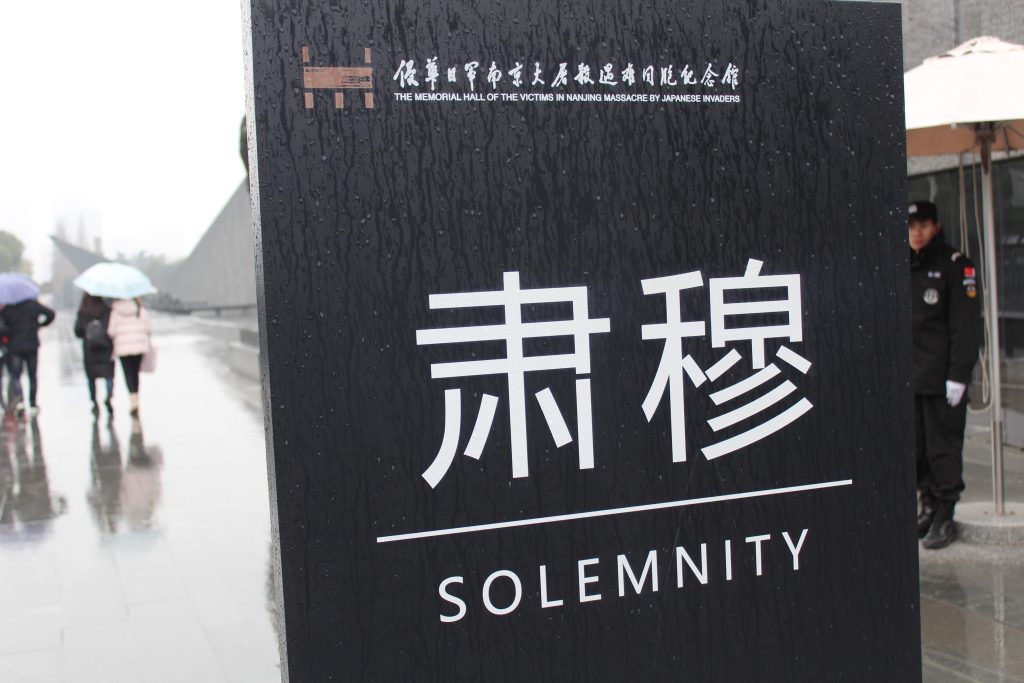 Photo of a black sign with the Chinese characters for Solemnity 