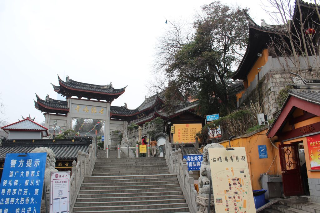 Photo of staircase leading up to arch entrance to Jiming Temple